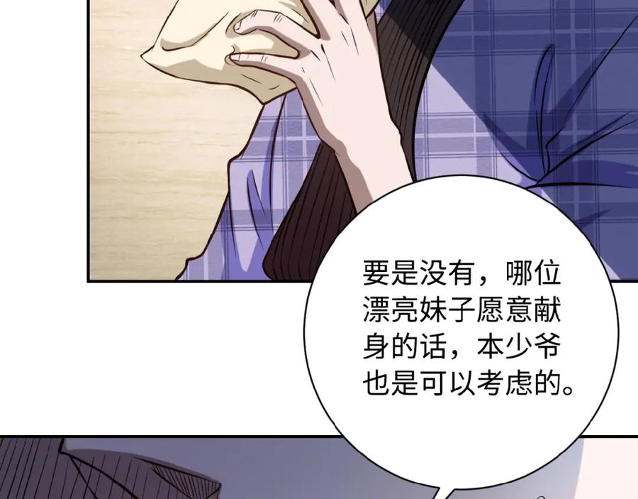 末世超级系统 第4话 生存的资源 第16页