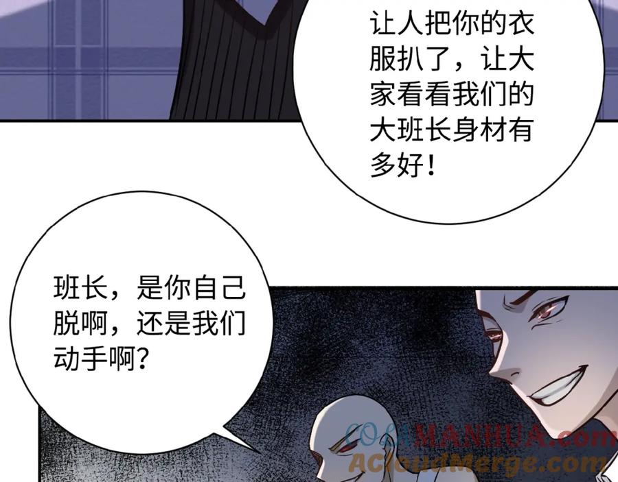 末世超级系统 第4话 生存的资源 第41页