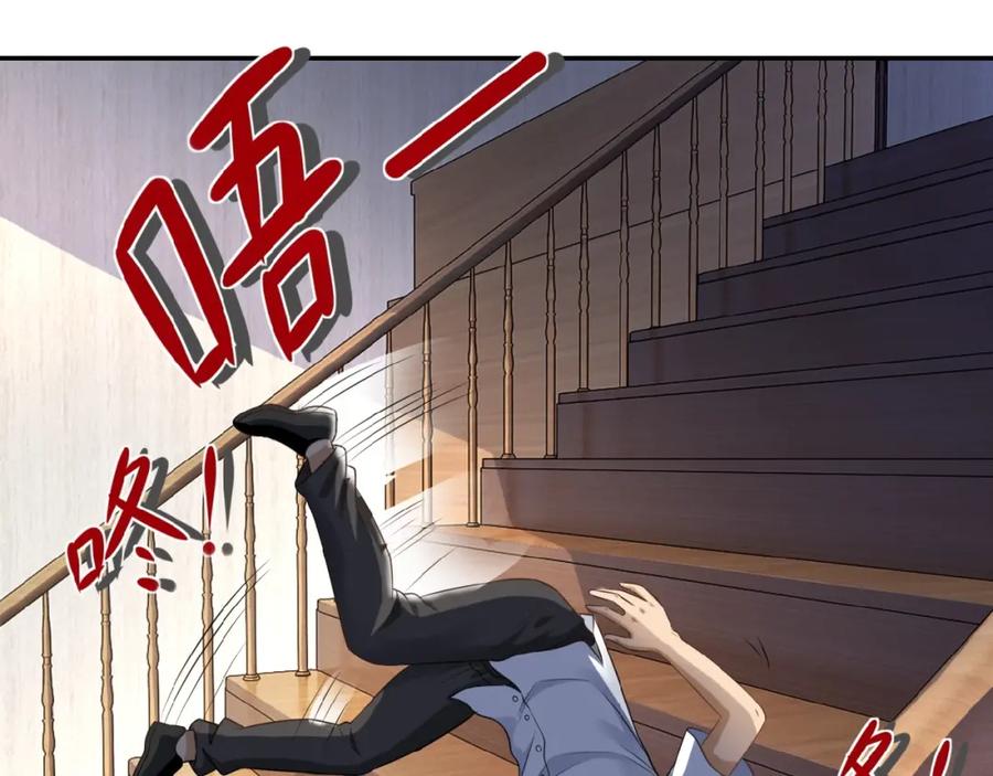 末世超级系统 第4话 生存的资源 第4页