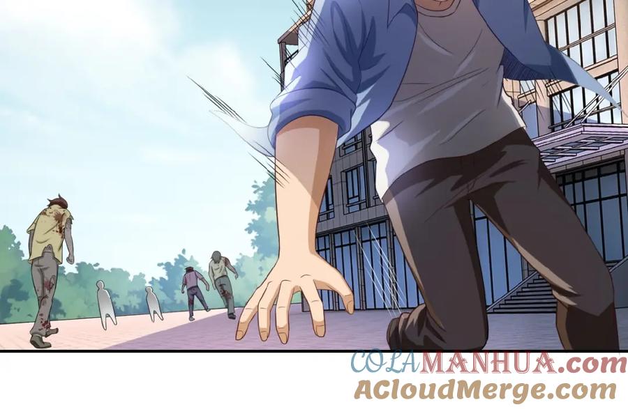 末世超级系统 第4话 生存的资源 第113页
