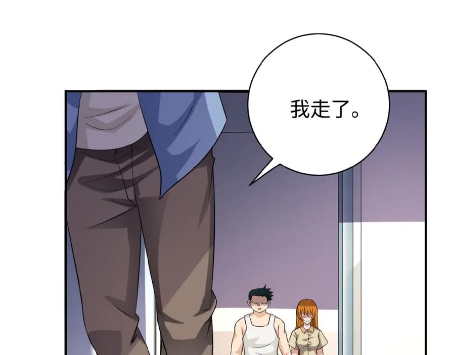 末世超级系统 第4话 生存的资源 第108页