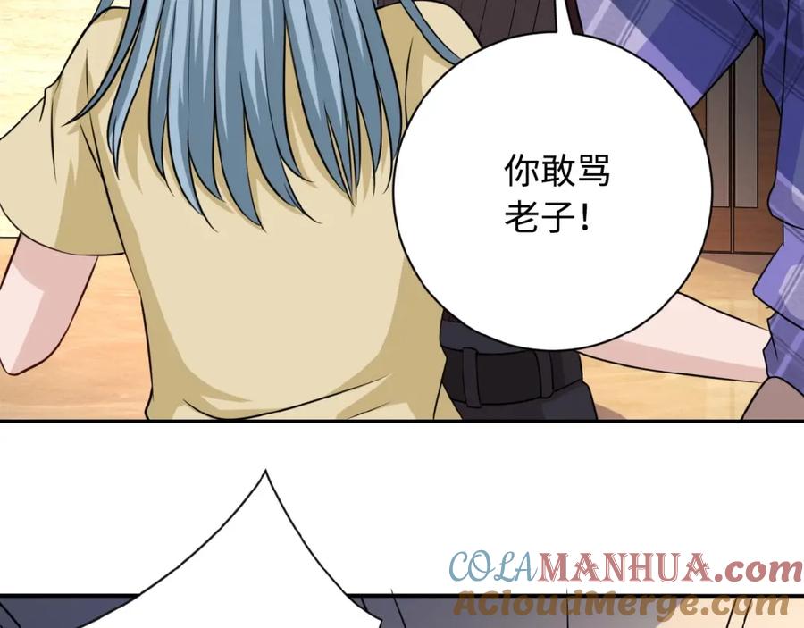 末世超级系统 第4话 生存的资源 第29页