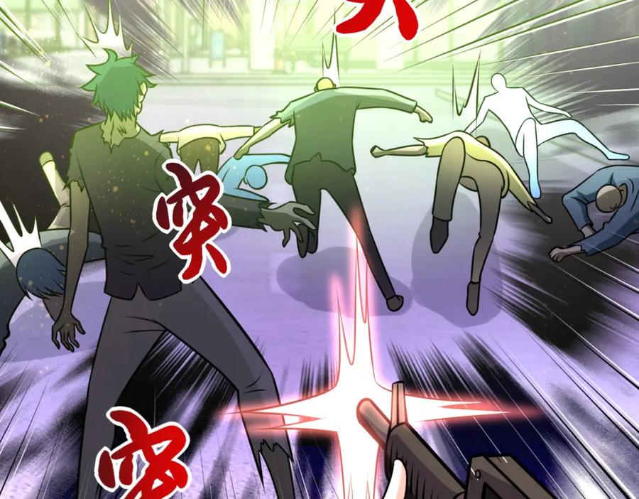 末世超级系统 第49话 英雄登场 第90页
