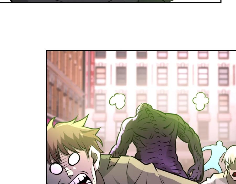 末世超级系统 第49话 英雄登场 第76页