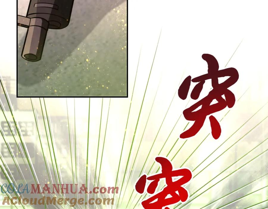 末世超级系统 第49话 英雄登场 第89页