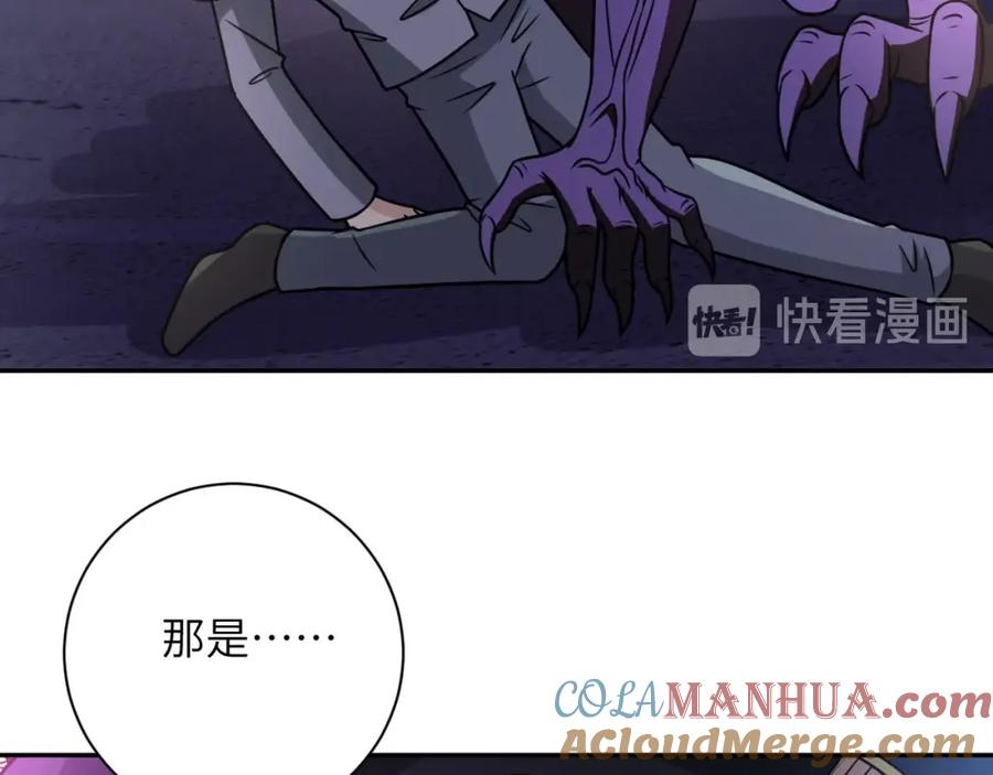 末世超级系统 第49话 英雄登场 第33页