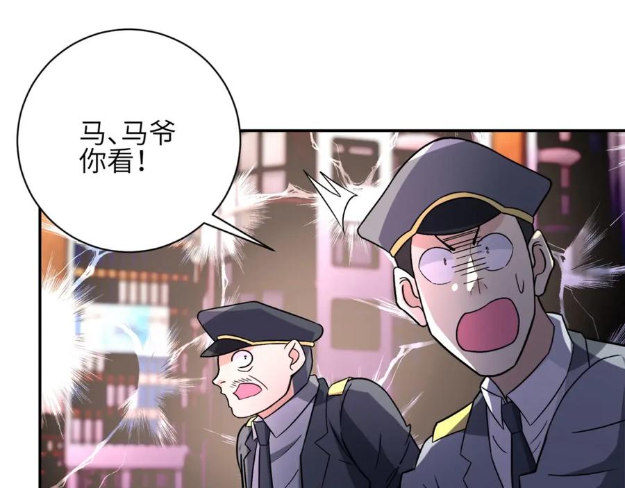 末世超级系统 第49话 英雄登场 第58页