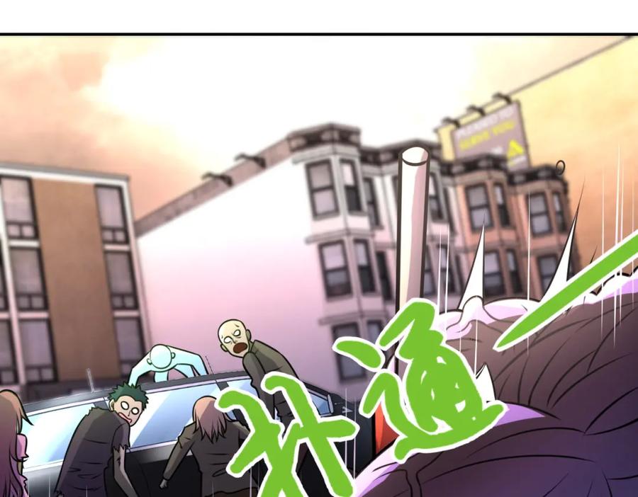 末世超级系统 第49话 英雄登场 第87页