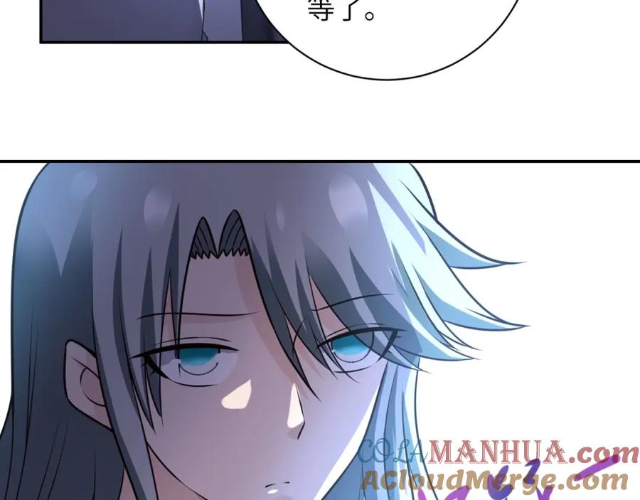 末世超级系统 第49话 英雄登场 第9页