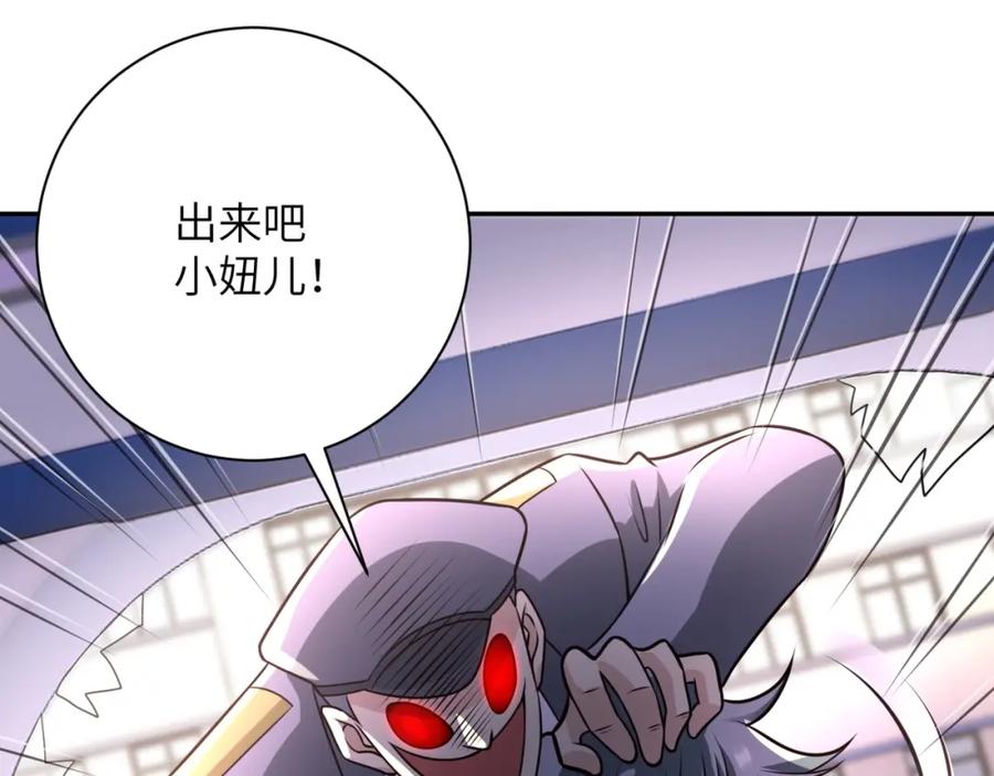 末世超级系统 第49话 英雄登场 第22页