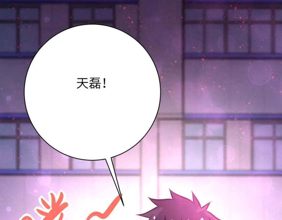 末世超级系统 第49话 英雄登场 第102页