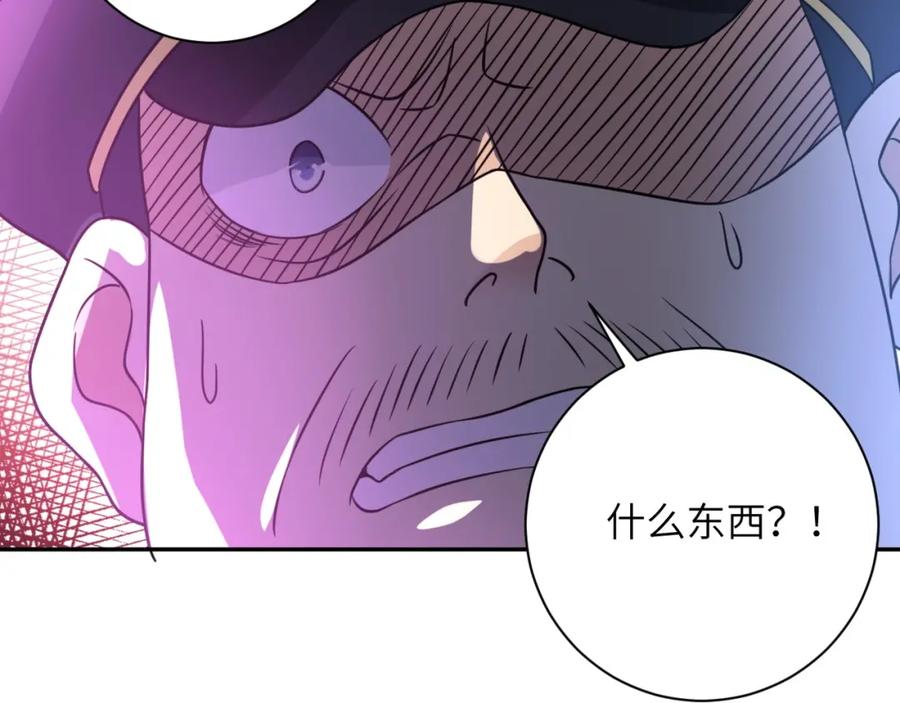 末世超级系统 第49话 英雄登场 第34页
