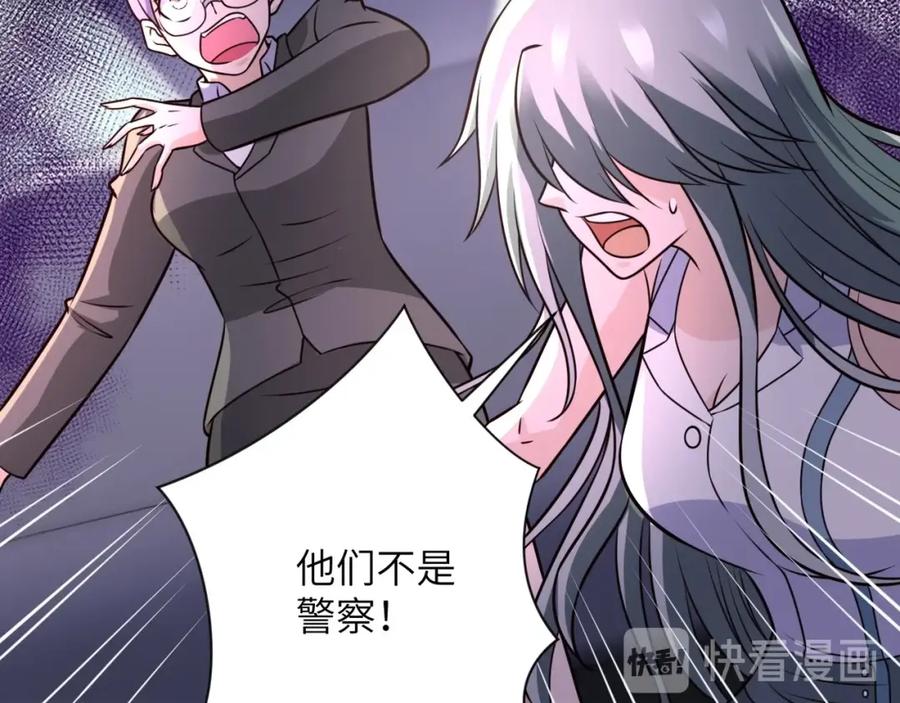 末世超级系统 第49话 英雄登场 第19页