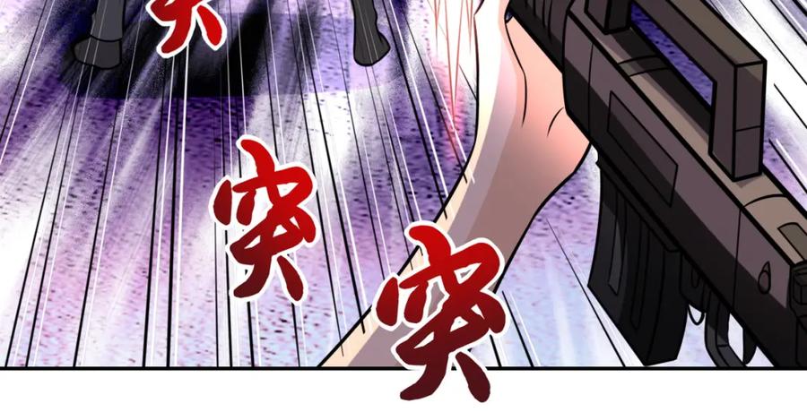 末世超级系统 第49话 英雄登场 第91页