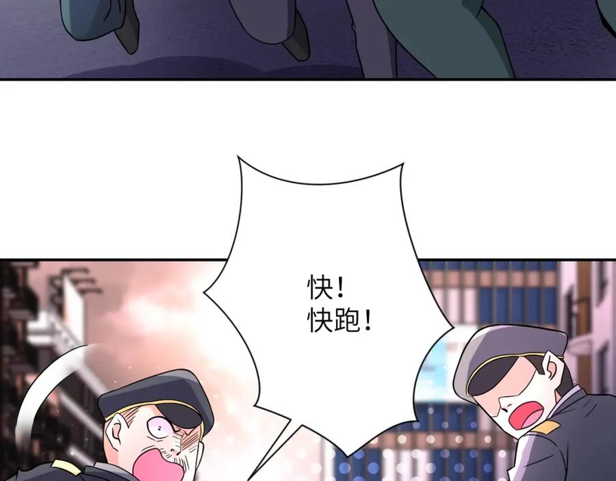 末世超级系统 第49话 英雄登场 第63页
