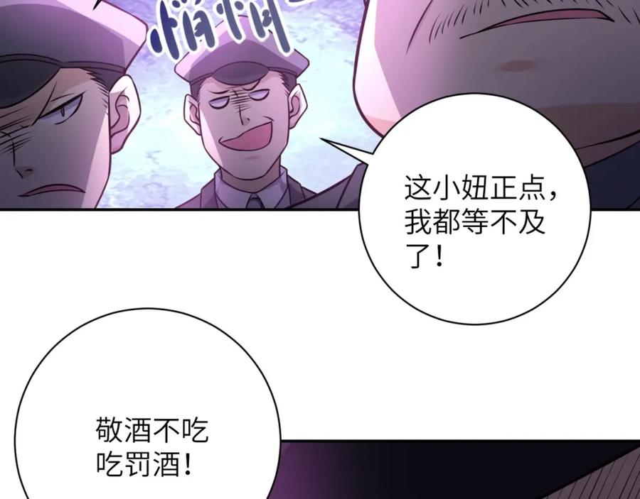 末世超级系统 第49话 英雄登场 第11页