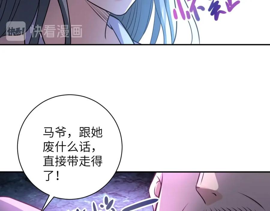 末世超级系统 第49话 英雄登场 第10页