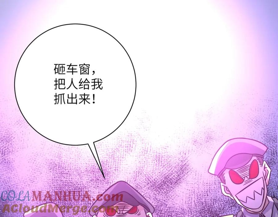 末世超级系统 第49话 英雄登场 第13页