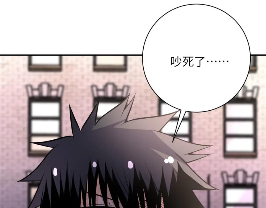 末世超级系统 第49话 英雄登场 第84页
