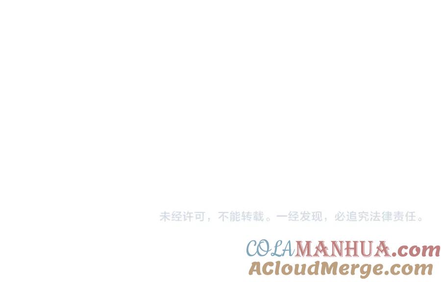 末世超级系统 第49话 英雄登场 第105页