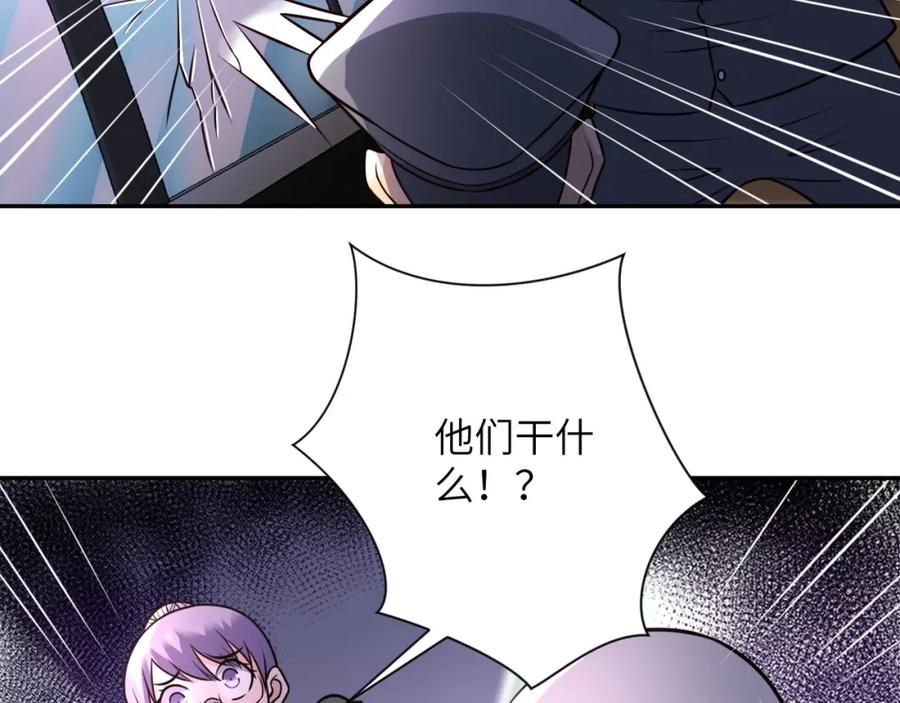 末世超级系统 第49话 英雄登场 第18页