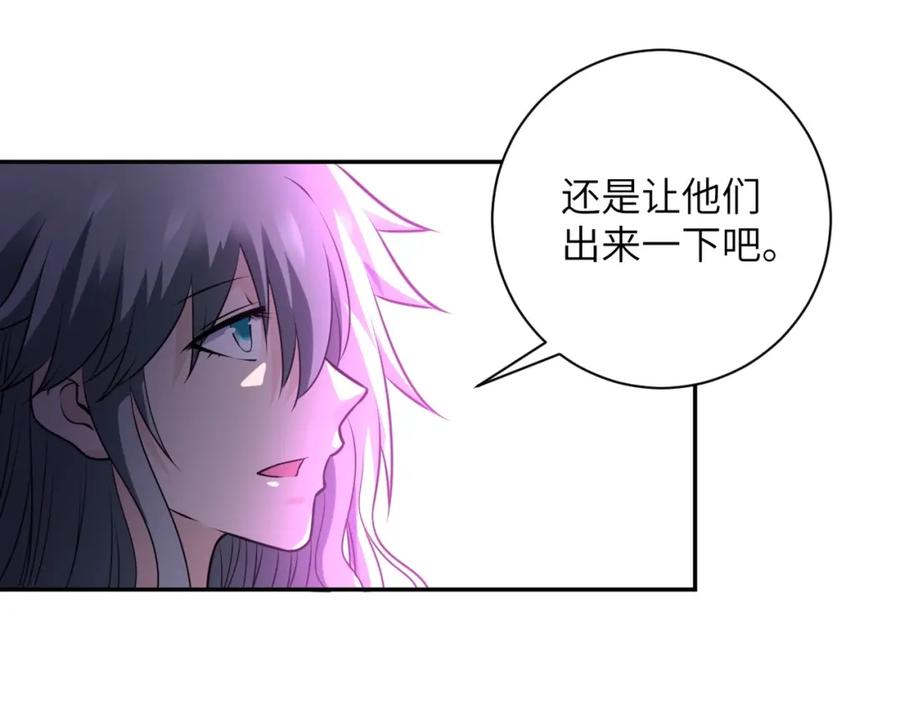 末世超级系统 第49话 英雄登场 第4页