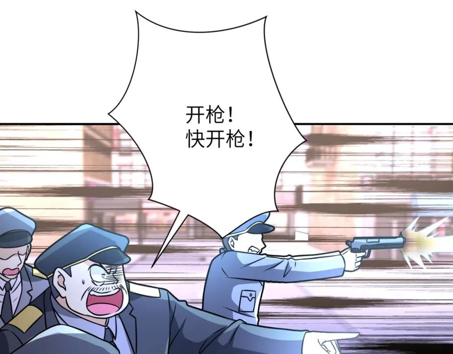 末世超级系统 第49话 英雄登场 第36页