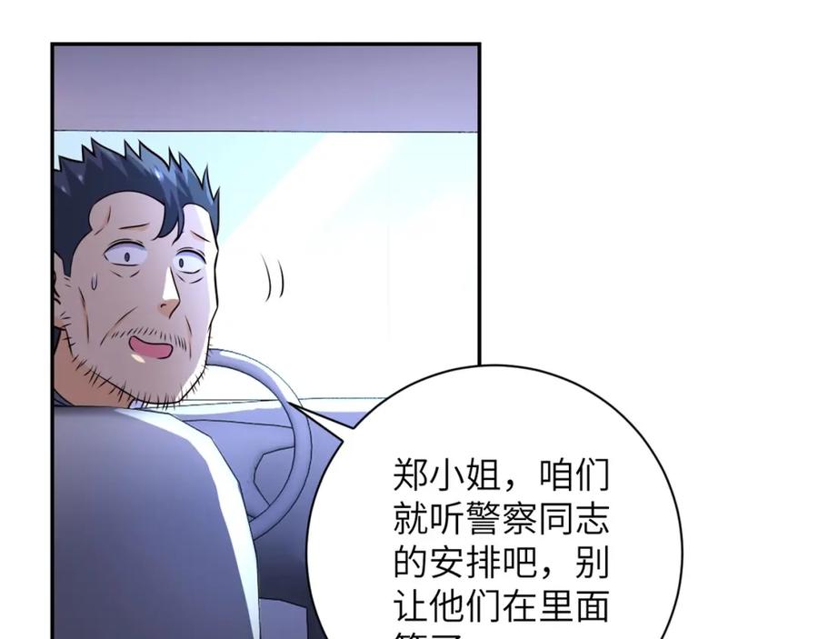 末世超级系统 第49话 英雄登场 第8页