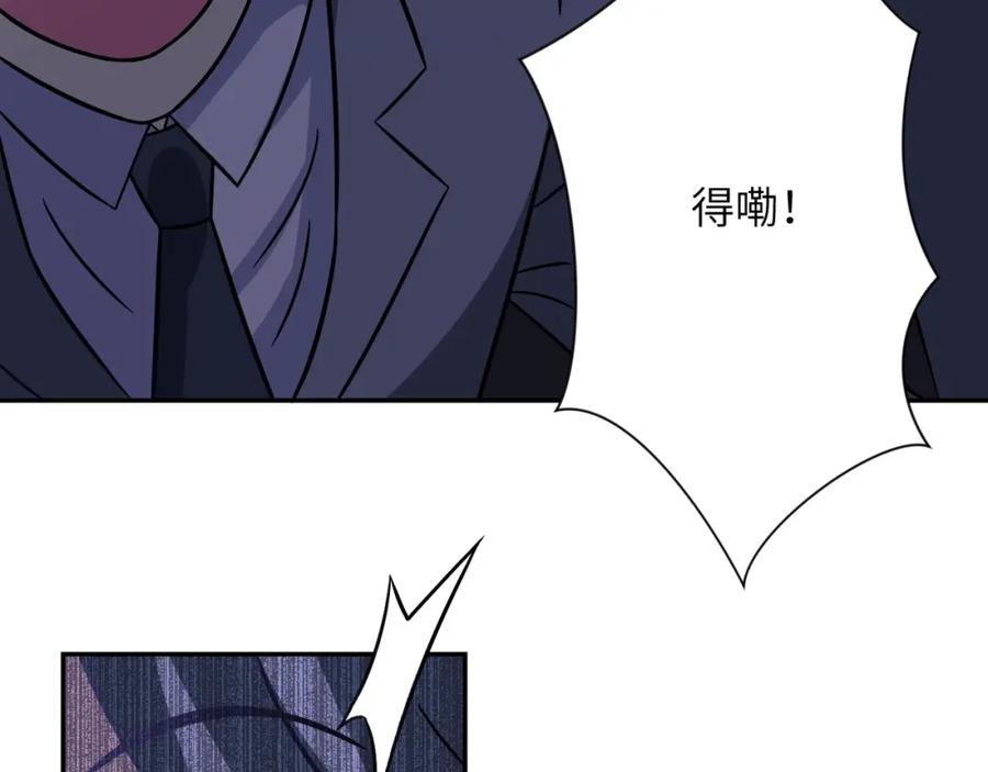 末世超级系统 第49话 英雄登场 第15页