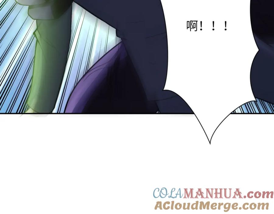 末世超级系统 第49话 英雄登场 第57页