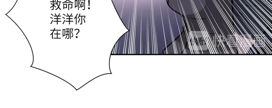 末世超级系统 第49话 英雄登场 第74页