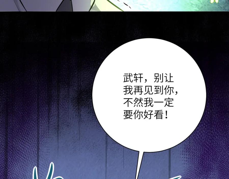 末世超级系统 第50话 减员 第92页