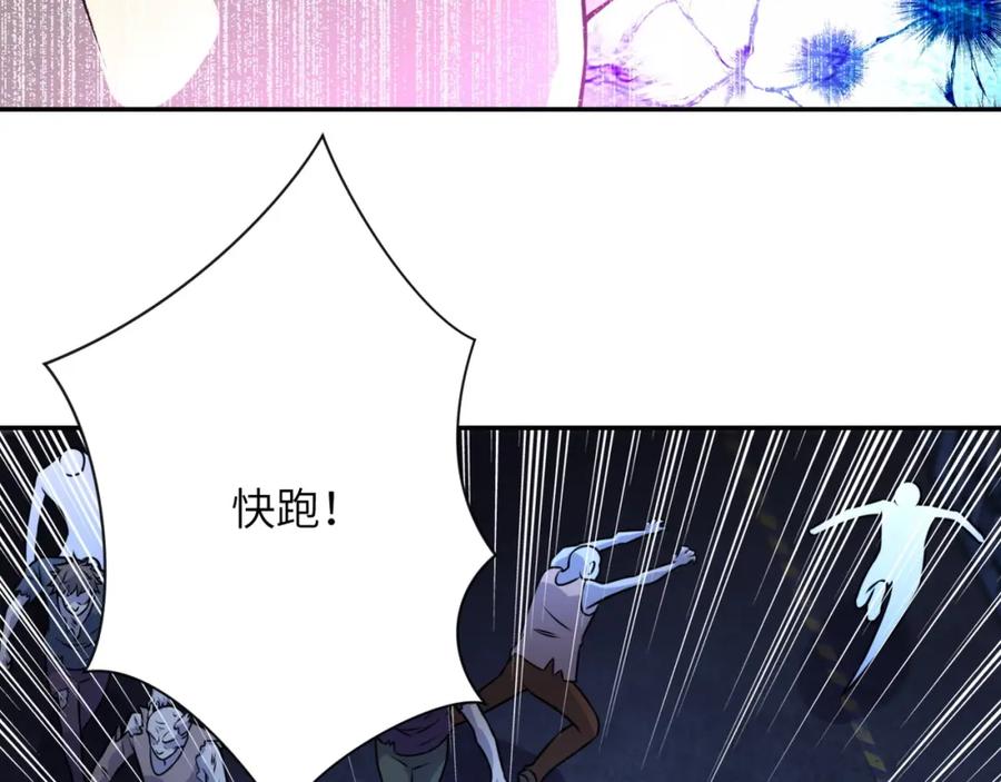 末世超级系统 第50话 减员 第40页