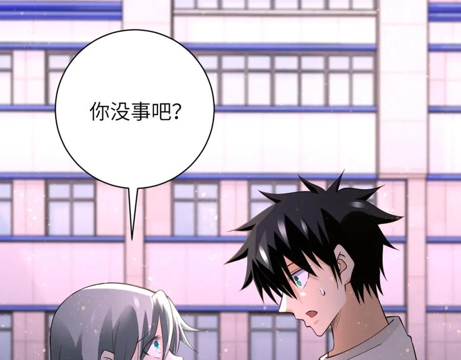 末世超级系统 第50话 减员 第4页