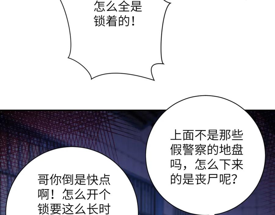 末世超级系统 第50话 减员 第55页