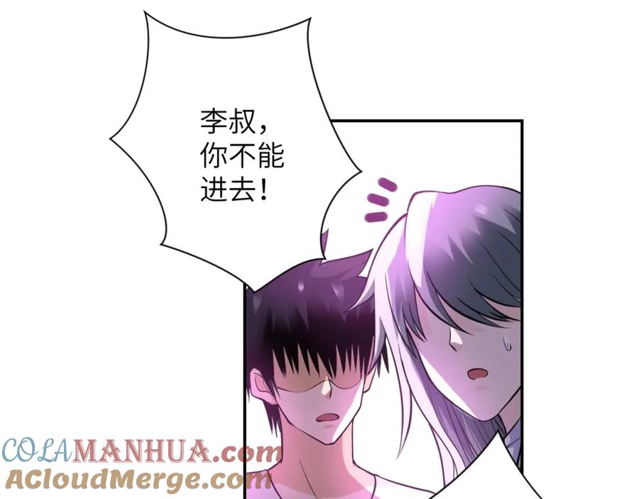 末世超级系统 第50话 减员 第9页