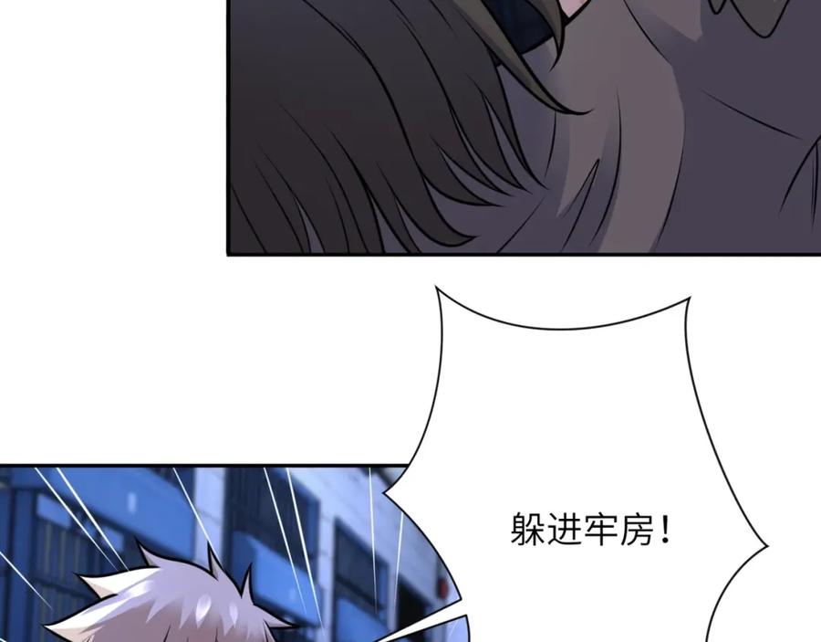 末世超级系统 第50话 减员 第44页
