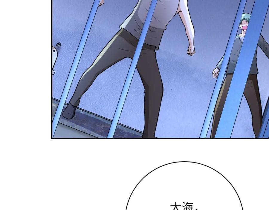 末世超级系统 第50话 减员 第74页