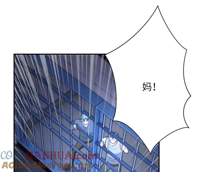 末世超级系统 第50话 减员 第77页