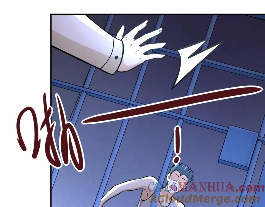 末世超级系统 第50话 减员 第73页