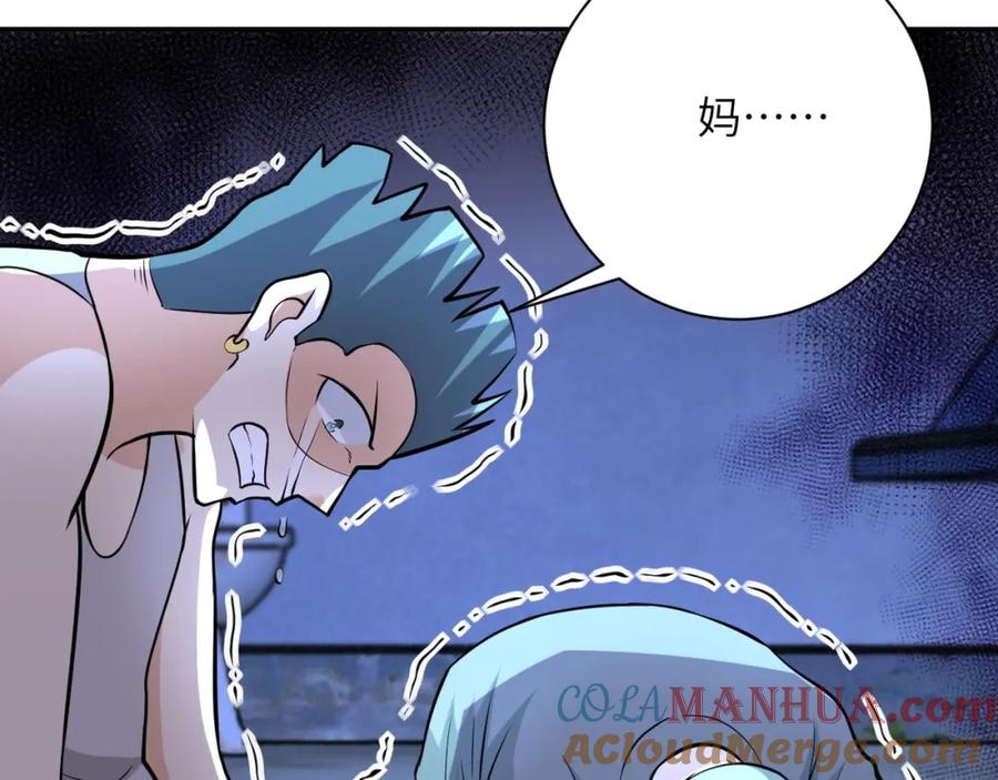 末世超级系统 第50话 减员 第85页