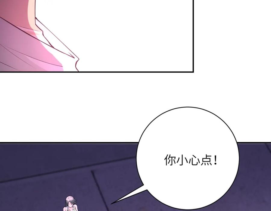 末世超级系统 第50话 减员 第16页
