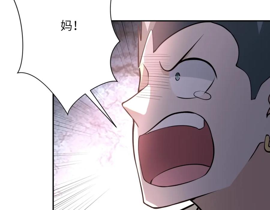 末世超级系统 第50话 减员 第66页