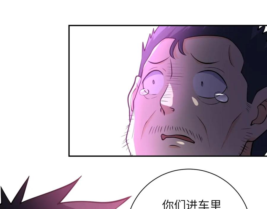 末世超级系统 第50话 减员 第14页