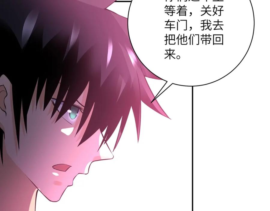 末世超级系统 第50话 减员 第15页