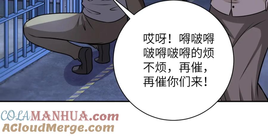 末世超级系统 第50话 减员 第57页
