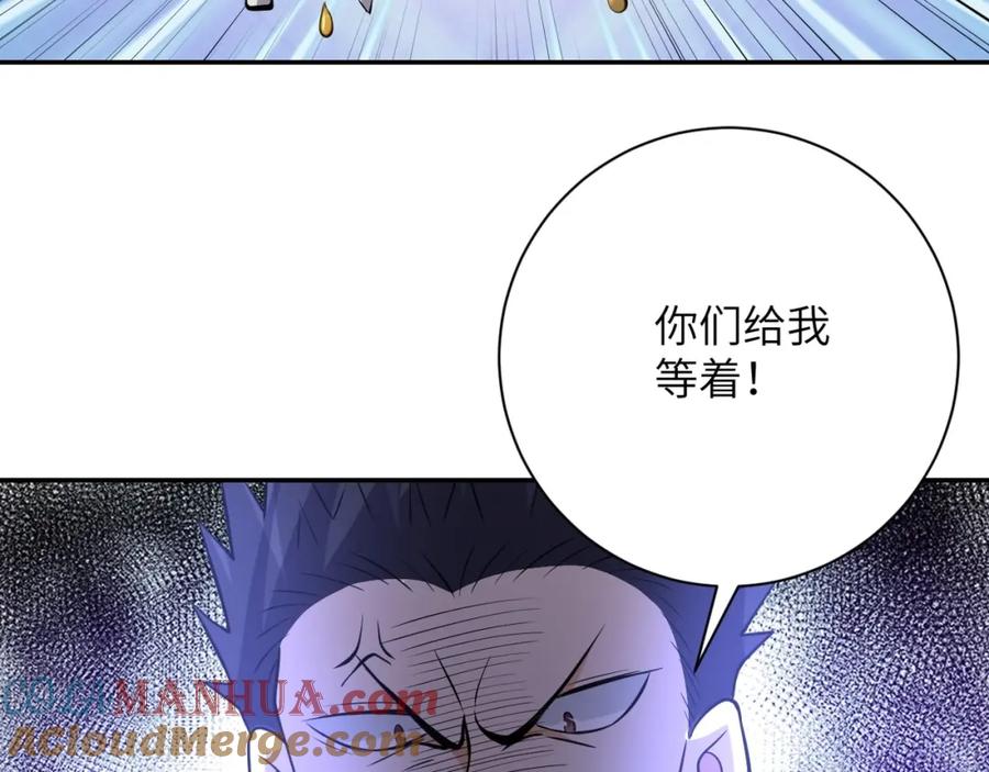 末世超级系统 第50话 减员 第97页