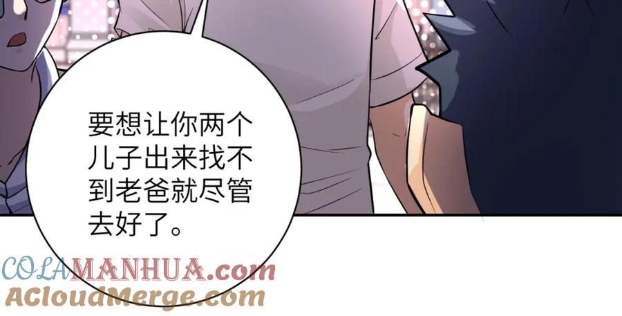 末世超级系统 第50话 减员 第13页