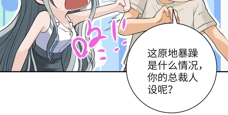末世超级系统 第50话 减员 第8页
