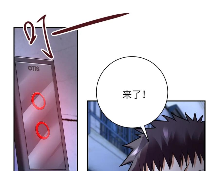 末世超级系统 第50话 减员 第24页